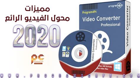 Program4Pc Video Converter Pro 10.6 With Crack 